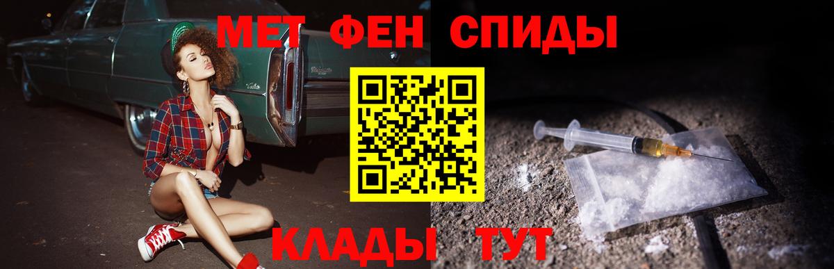 АМФ  Amphetamine  Брянск  АМФЕТАМИН Розовый  Вход с VPN 