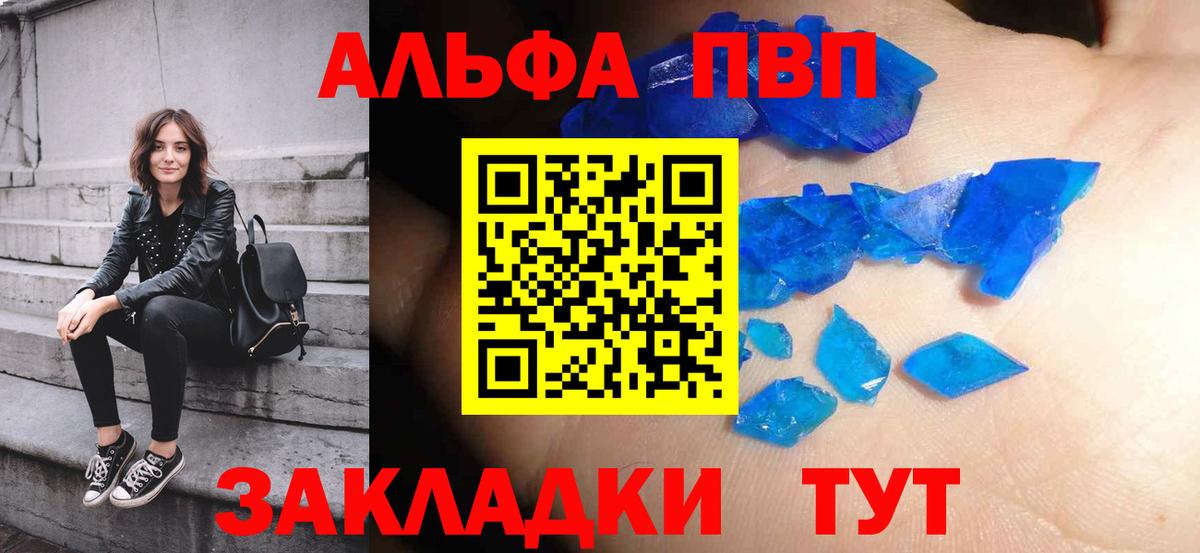 Брянск  APVP Соль  Вход с VPN 