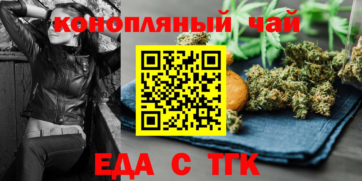 Брянск  Cannafood марихуана  Вход с VPN 