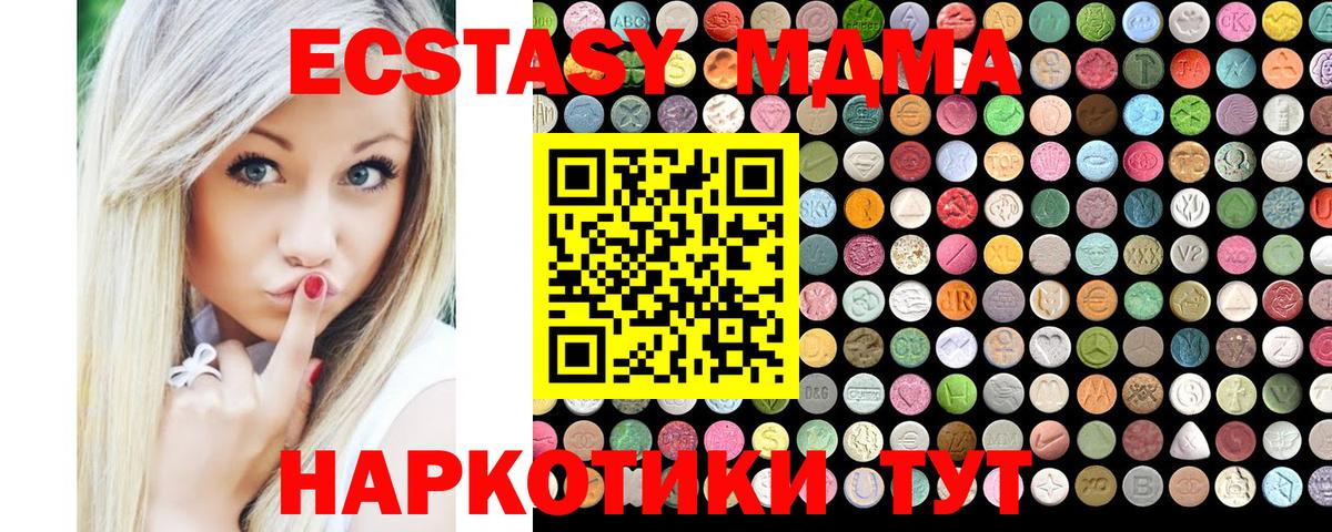 Брянск  Ecstasy таблы  Ecstasy mix  Вход с VPN 
