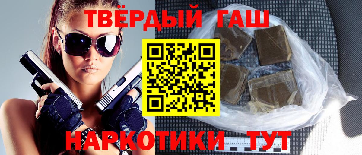 ГАШ ice o lator  ГАШИШ  Вход с VPN  Брянск  ГАШИШ убойный 