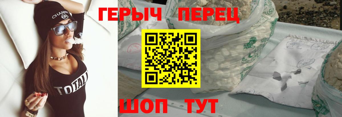 Брянск  ГЕРОИН герыч  ГЕРОИН  Вход с VPN 