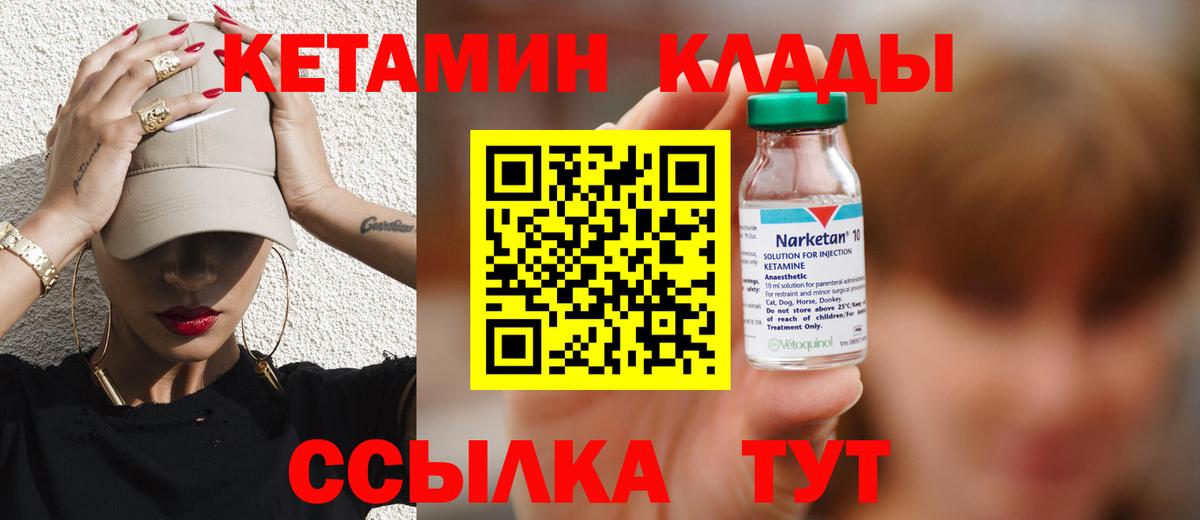 Брянск  КЕТАМИН ketamine  КЕТАМИН VHQ  Вход с VPN 