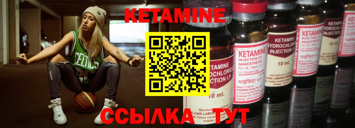 Кетамин ketamine Брянск