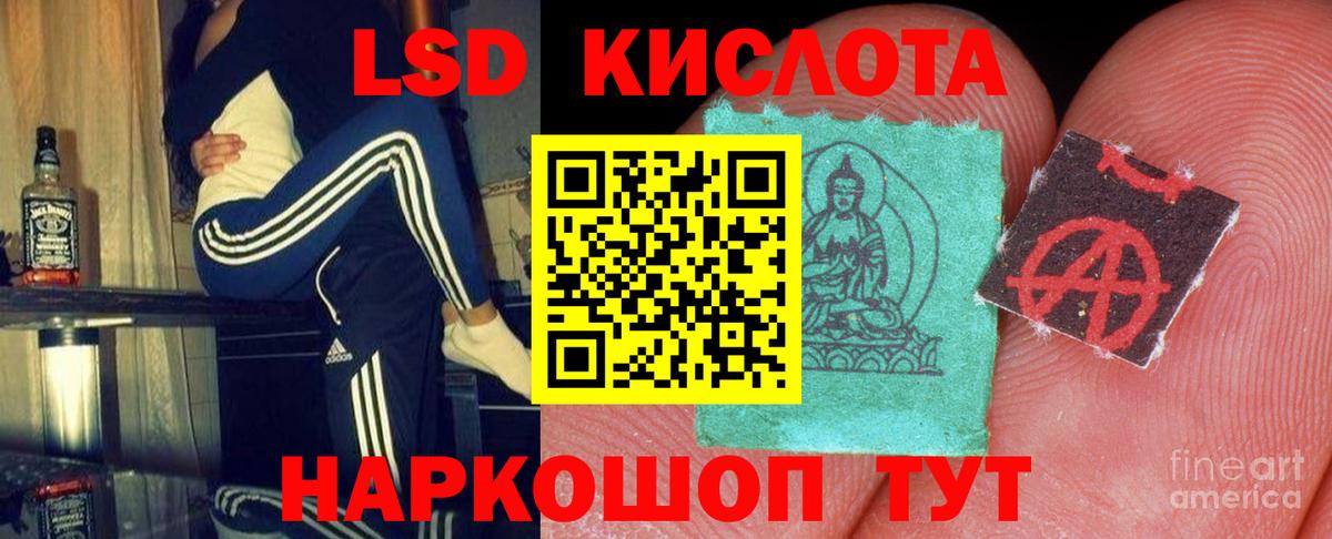 ЛСД экстази ecstasy Брянск
