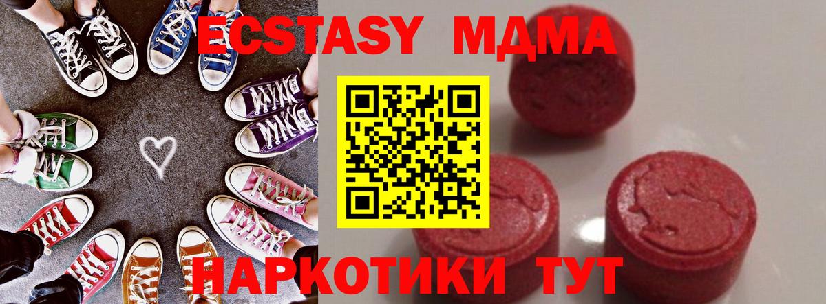 МДМА VHQ  Вход с VPN  МДМА кристаллы  Брянск 