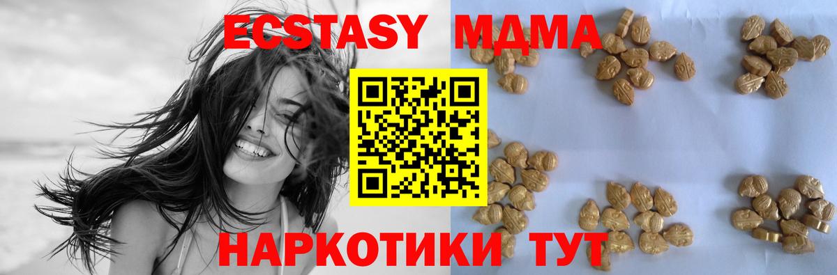 МДМА кристаллы Брянск