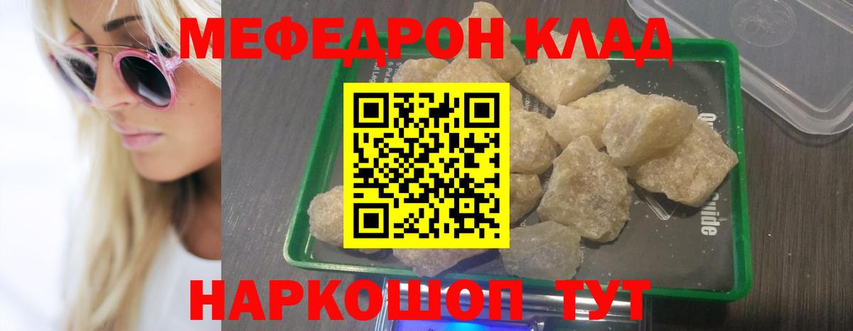Мефедрон  Вход с VPN  Мефедрон  Брянск  МЯУ-МЯУ mephedrone 