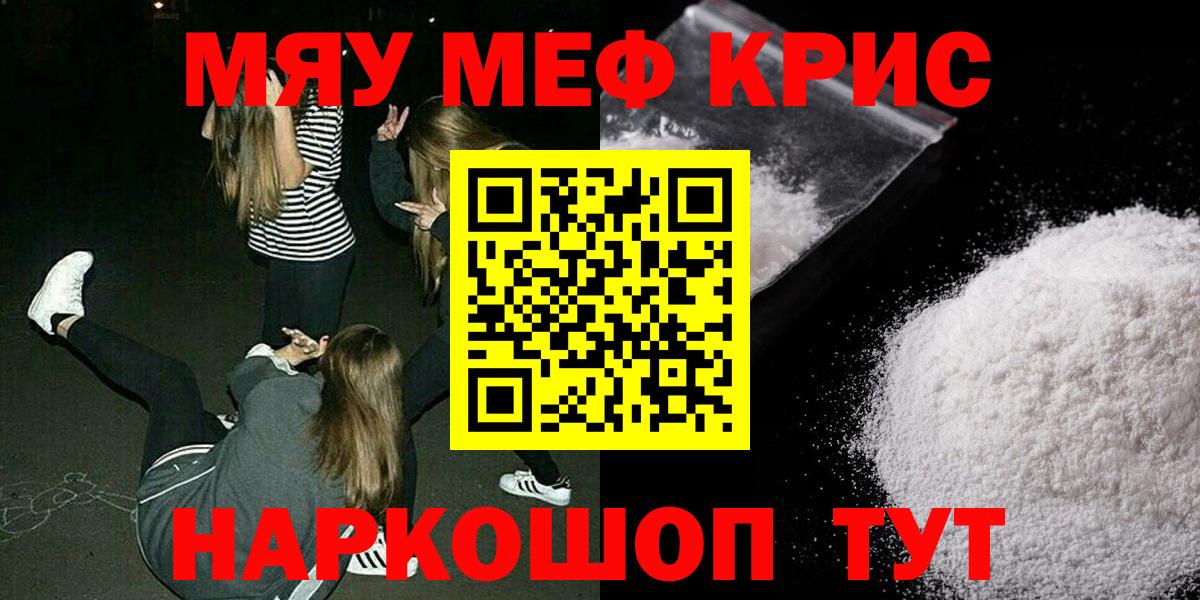 Меф  Брянск