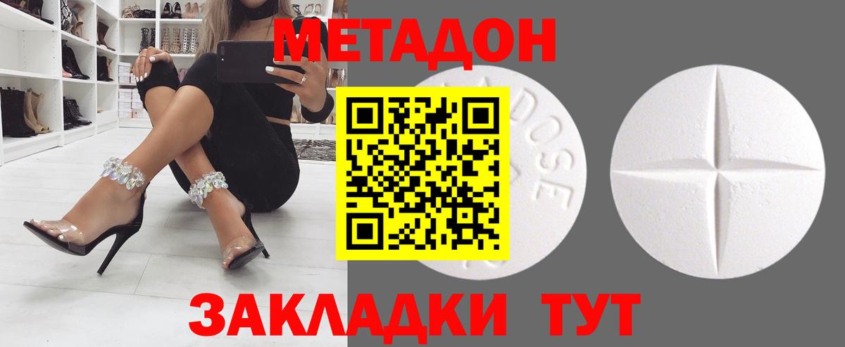 Брянск  МЕТАДОН белоснежный  Вход с VPN 