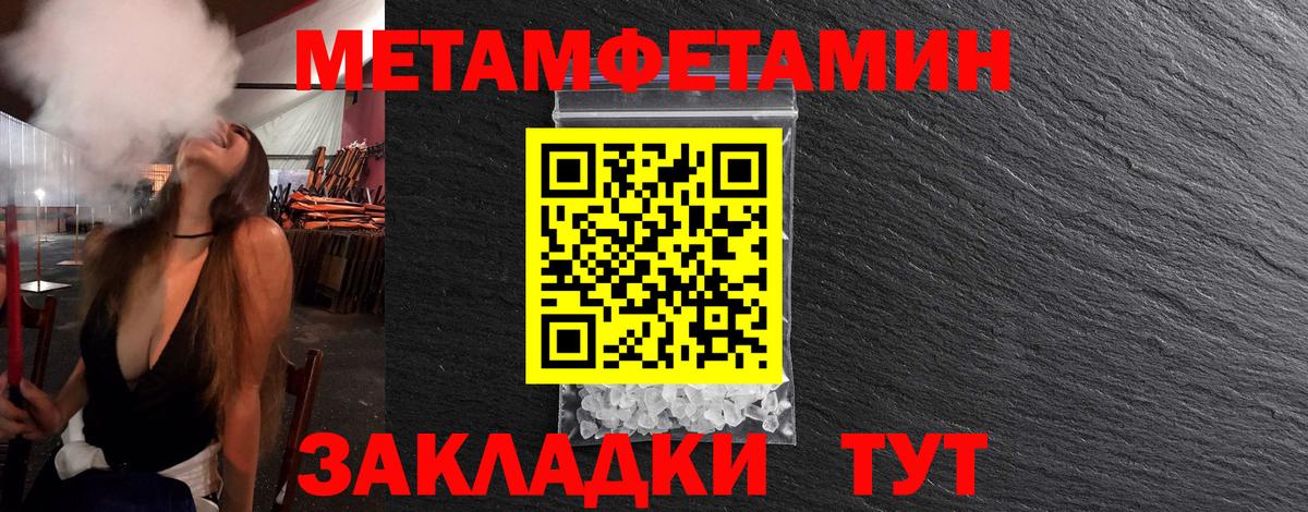 Первитин Декстрометамфетамин 99.9%  Вход с VPN  Брянск  Первитин Декстрометамфетамин 99.9% 