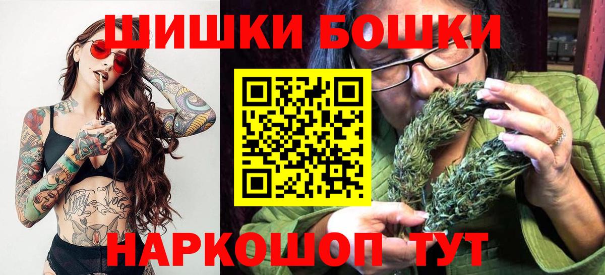 Бошки марихуана THC 21% Брянск